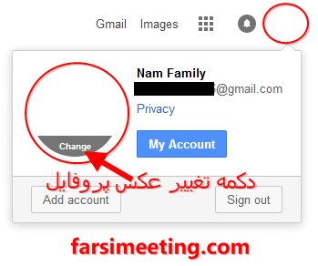 درج تصویر یا تغییر عکس پروفایل ایمیل (جیمیل) تغییر عکس جیمیل نحوه عکس گذاشتن در جمیل