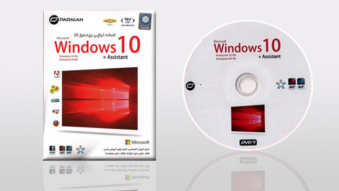 خرید اینترنتی ویندوز 10 windows ten سیستم عامل جدید مایکروسافت ویندوز ده 64 بیتی رمزنگار جدید ویندوز ده windows 10 مایکرو سافت سیستم عامل ویندوز metro