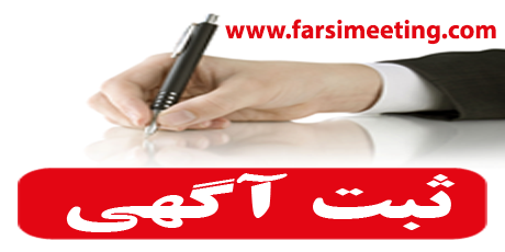 مشاهده درج آگهی و تبلیغات با صفحه اختصاصی درج آگهی و تبلیغات با صفحه اختصاصی