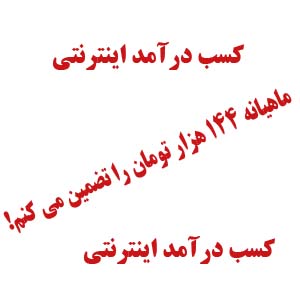 کسب درآمد از اینترنت با روشی کاملا متفاوت فروشگاه فارسی میتینگ کسب درآمد از اینترنت با روشی کاملا متفاوت کسب درآمد از اینترنت kasbe daramad جدیدترین روش کسب درآمد اینترنتی shoghl interneti روش های کسب درآمد ازاینترنت