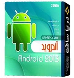 نرم افزارهای اندروید فروشگاه فارسی میتینگ نرم افزارهای اندروید narm afzarhaye android ویجت android بازی های اندروید اپلیکیشن های اندروید برنامه های کاربردی گوشی های اندروید والپیپر و تم