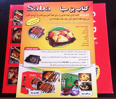 کباب پز خانگی-کباب پز آپارتمانی-kabab paz-کباب پز بدون دود-قیمت کباب پز-gheymat kababpaz-کباب پز