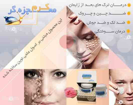 كرم گياهي اصل حلزون اليزا با مجوز بهداشت فروشگاه فارسی میتینگ كرم گياهي اصل حلزون اليزا با مجوز بهداشت کرم الیزا سفارش کرم حلزون فروش کرم الیزا حلزون بهترین کرم صورت فروش کرم الیزل حلزون اصلی کرم حلزون kerem halazon