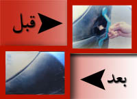 صافکاري_ماشین_بدون_رنگ