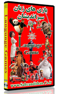 الفبای سبز-آموزش زبان کودکان-آموزش زبان-alefbaye sabz-فروش کتاب زبان-زبان-آموزش زبان انگلیسی-زبان انگلیسی