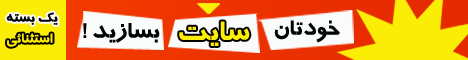 host windows-فروش هاست ارزان-host linux-خرید هاست ارزان-میزبانی وب-hosting-هاست ارزان-فضای مجازی-سرور مجازی-سرور اختصاصی-وبسایت چیست؟-هاست چیست؟-دامین چیست؟-domain