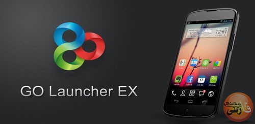 نرم افزار تغییر تم اندروید GO Launcher EX