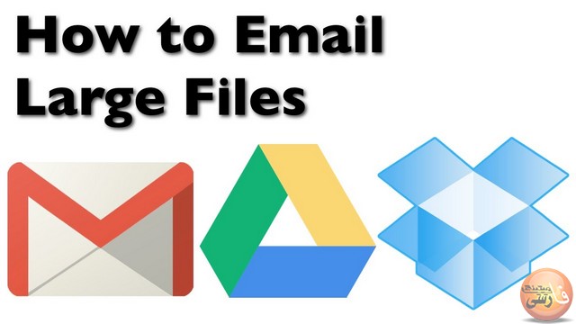 ارسال فایل های بزرگ از طریق ایمیل با نرم افزار فشرده ساز