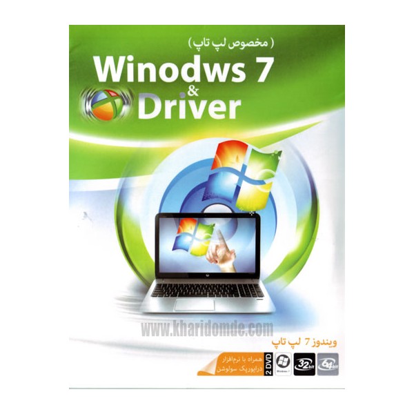 ویندوز سون مخصوص لب تاپ با درایور ویندوز driver خرید ویندوز فروش ویندوز 7 فروش windows فروش سیستم عامل windows 7 ویندوز مخصوص لپ تاپ
