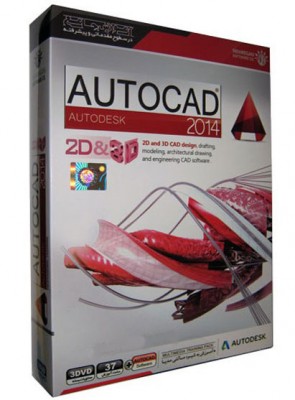 آموزش جامع  Autocad 2014 به صورت مولتی مدیا