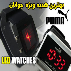 ساعت-LED-پوما-یا-ساعت-ال-ایی-دی-Puma-ساعت پوما-ساعت مخفی-ساعت LED-ساعت-saate led-puma-ساعت LED  پوما-saat