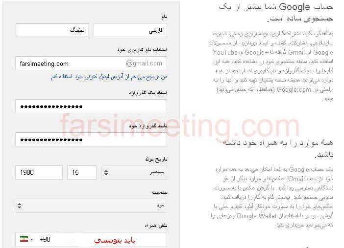 ایجاد پست الکترونیکی farsimeeting.com فارسی میتینگ-email farsi ساخت ایمیل در گوگل farsimeeting.com ایمیل فارسی ساخت gmail ساختن ایمیل جدید sakhte gmail-ساخت ایمیل درگوگل ساخت ایمیل در گوگل فارسی ساخت ایمیل در یاهو فارسی ساخت ایمیل در گوگل ایجاد ایمیل جدید ساختن ایمیل در گوگل gmail راهنمای ساخت ایمیل فارسی Create Gmail Account ایجاد ایمیل جیمیل فارسی