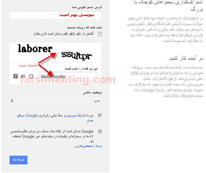 gmail راهنمای ساخت ایمیل فارسی Create Gmail Account ایجاد ایمیل جیمیل فارسی آموزش ساخت ایمیل فارسی در گوگل راهنمای ساخت ایمیل جیمیل به زبان فارسی farsimeeting.com فارسی میتینگ email farsi ساخت ایمیل در گوگل farsimeeting.com ایمیل فارسی راهنمای ساخت ایمیل Gmail به زبان فارسی