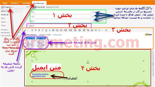 ارسال ایمیل-ersal email-آموزش ارسال ایمیل-Amoozesh ersal email-ایمیل یاهو-اتچ کردن فایل-attach files