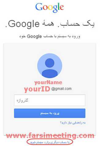 صفحه لاگین جی میل-sign in gmail-ایجاد پست الکترونیکی ساختن ایمیل جدید-ساخت ایمیل درگوگل-ساخت ایمیل در گوگل فارسی-ساخت ایمیل در یاهو فارسی-farsimeeting.com-فارسی میتینگ email farsi ساخت ایمیل در گوگل farsimeeting.com-ایمیل فارسی ساخت ایمیل در گوگل ایجاد ایمیل جدید-ساختن ایمیل در گوگل