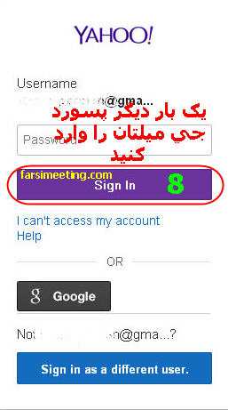 ساخت ایمیل یاهو بدون شماره موبایل farsimeeting.comفارسی میتینگ sakhteh emaile yahoo bedone mobile اکانت جی میل facebook اکانت فیس بوک improve performance ایجاد ایمیل-مشکل یاهو 2013 yahoo email شماره موبایل برای یاهو shomare mobile تحریم یاهو دور زدن تحریم یاهو sanction yahoo mail ساخت ایمیل یاهو برای ایرانیان upgrade my account ساخت ایمیل یاهو فارسی yahoo farsi ایمیل فارسی