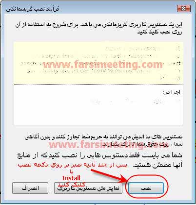 نصب افزونه فایر فاکس install add on نصب شماره موبایل چگونگی ساخت ایمیل جدید code country تحریم شماره موبایل ایران رفع تحریم ایمیل فارسی تحریم سایت یاهو تحریم یاهو tahrim iran شماره کد ایران Greasemonkey رفع مشکل شماره موبایل ساخت اکانت یاهو بدون شماره موبایل رفع تحریم ساخت اکانت یاهو نحوه اضافه کردن شماره موبایل ایران به یاهو کد تائید برای ساخت ایمیل