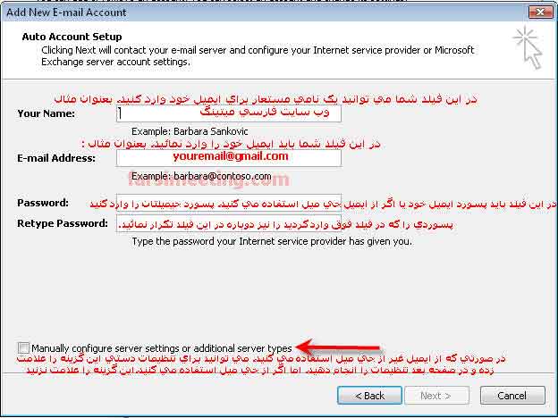 آموزش نرم افزار outlook از سری برنامه های آفیس تولید شرکت ماکروسافت-آموزش ارسال و دریافت ایمیل با نرم افزار اوت لوک-آموزش نرم افزار Outlook جهت مدیریت ایمیل ها مانند جی میل (Gmail) و ایمیل ایرانی و فارسی چاپار-نرم افزار اوت لوک چیست؟-Set کردن یا تنظیم کردن ایمیل جیمیل در نرم افزار Outlook جهت ارسال و دریافت-اوت لوک-فارسی میتینگ-outlook-مایکروسافت اوت لوک-farsimeeting.com