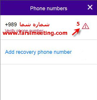 اضافه کردن شماره موبایل و ایمیل دوم در پروفایل ایمیل یاهو بعد از ثبت نام-تائید شماره موبایل و ایمیل پشتیبانی در پروفایل اکانت یاهو