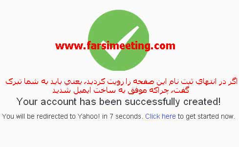 شماره موبایل آمریکا برای ساخت ایمیل farsimeeting.com چگونگی ساخت ایمیل یاهو آموزش ساده ساخت ایمیل چرا یاهو از من شماره موبایل می خواهد چرا شماره ایران در لیست یاهو نیست؟ chera shomare mobile iran dar list yahoo nist ساخت ایمیل در ساختار جدید سایت یاهو Yahoo فارسی میتینگ amozesh tasviri sakht emai آموزش ایجاد ایمیل یاهو با تصویر create gmail ساختار جدید ایمیل یاهو ارسال ایمیل account yahoo شماره موبایل ایران shakht ID yahoo ساخت id یاهو به روش ساده ساخت آی دی یاهو به روش ساده ساخت راحت ایمیل یاهو ایمیل yahoo مشکل شماره موبایل برای ساخت ایمیل یاهو shomareh mobile baraye email ساخت اکانت یاهو ایجاد ایمیل moshkel sakhte email حل مشکل شماره موبایل شماره موبایل آمریکا و عربستان و کویت و امارات و افغانستان